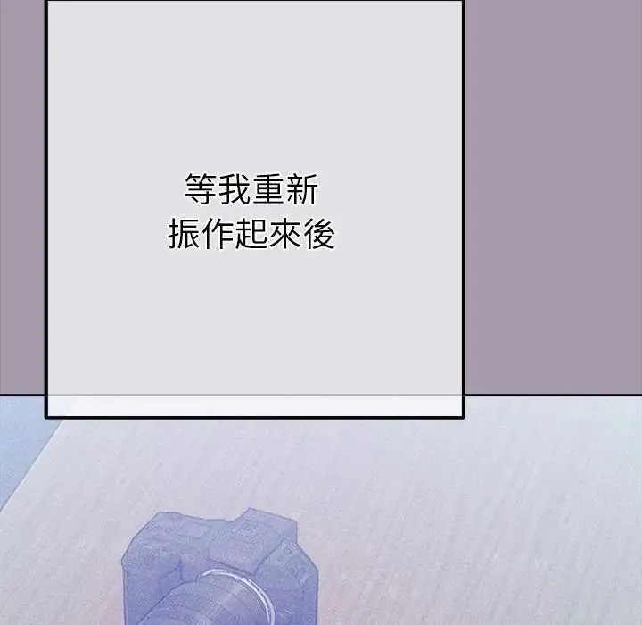 不衹是朋友第16話