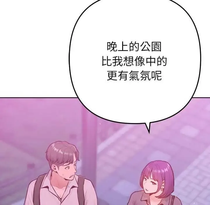 不衹是朋友第16話