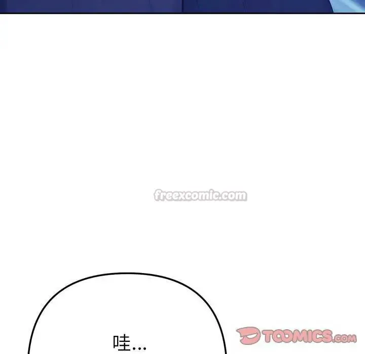 不衹是朋友第16話