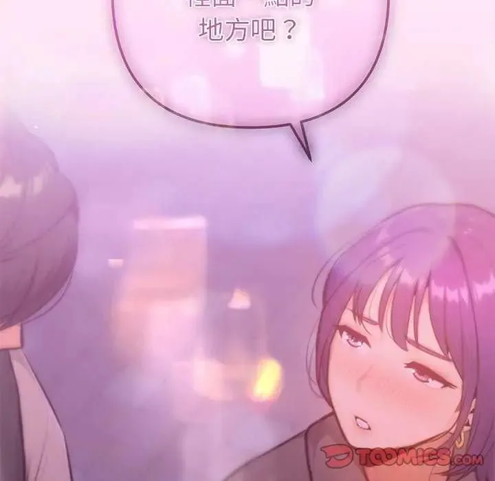 不衹是朋友第16話