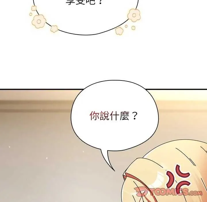 硬也要拍完第43話