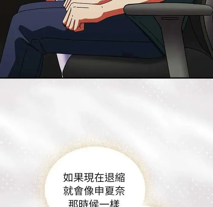 硬也要拍完第43話
