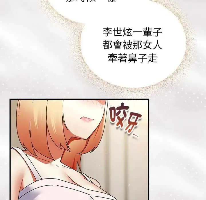 硬也要拍完第43話