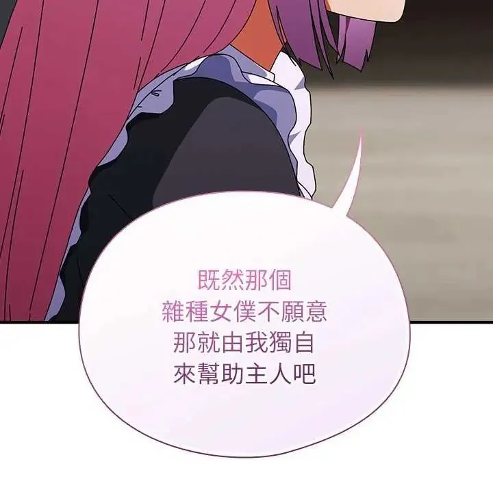 硬也要拍完第43話