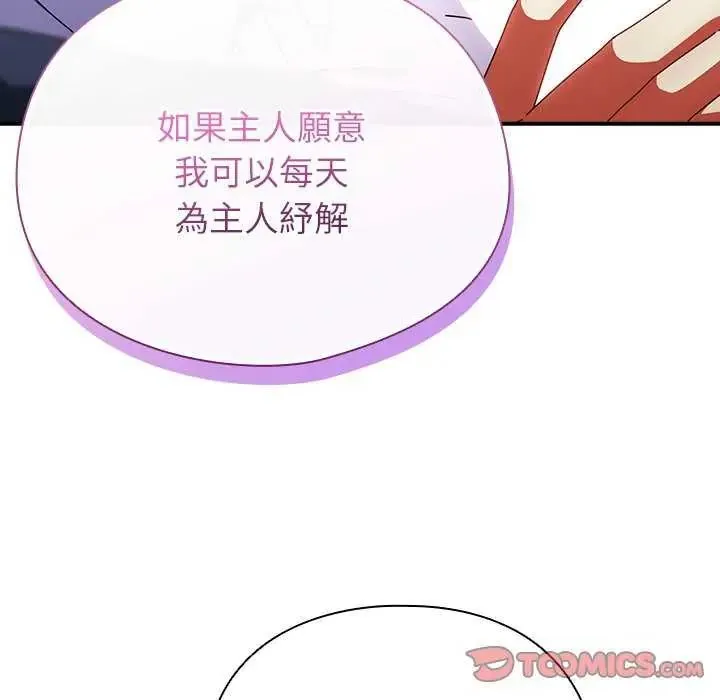 硬也要拍完第43話