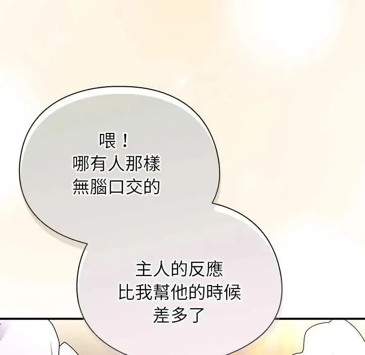 硬也要拍完第43話