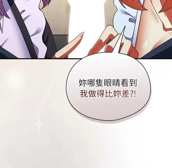 硬也要拍完第43話