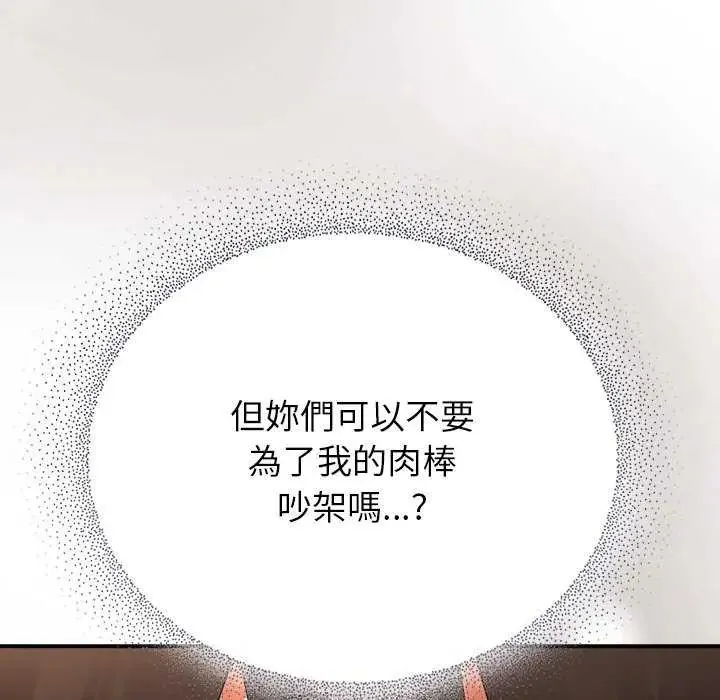 硬也要拍完第43話