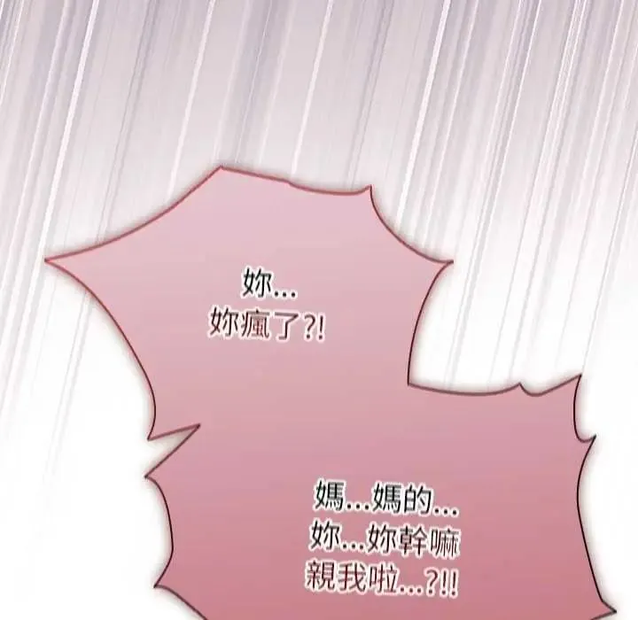 硬也要拍完第43話