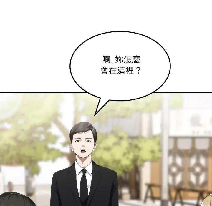 新都市人妻的秘密社團第8話