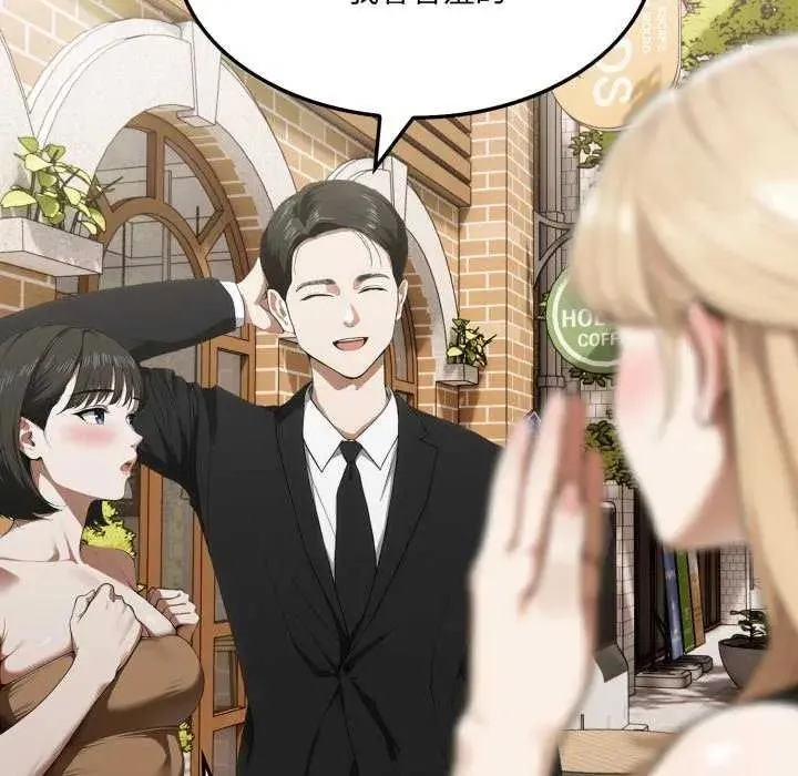 新都市人妻的秘密社團第8話