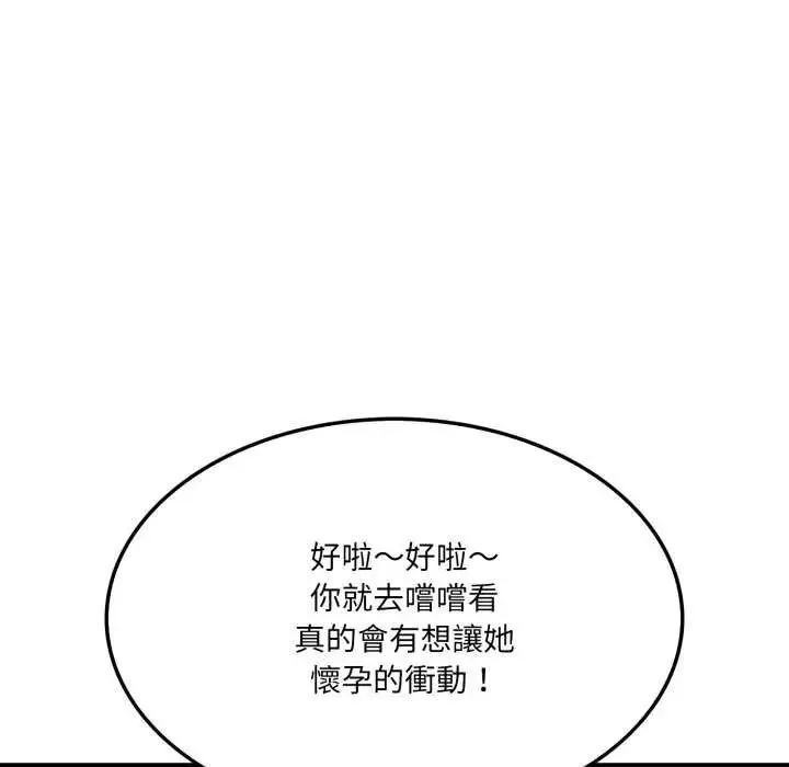 新都市人妻的秘密社團第8話