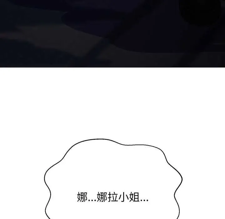 黑幫千金養成記第29話