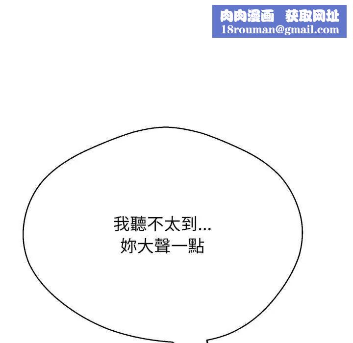 黑幫千金養成記第29話