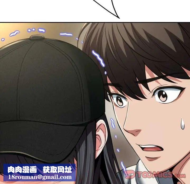 黑幫千金養成記第29話