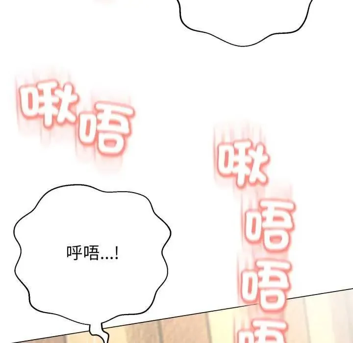 黑幫千金養成記第29話