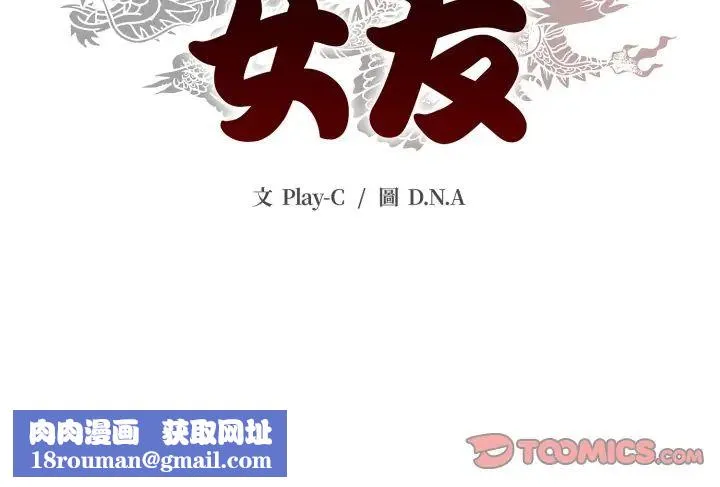 黑幫千金養成記第29話