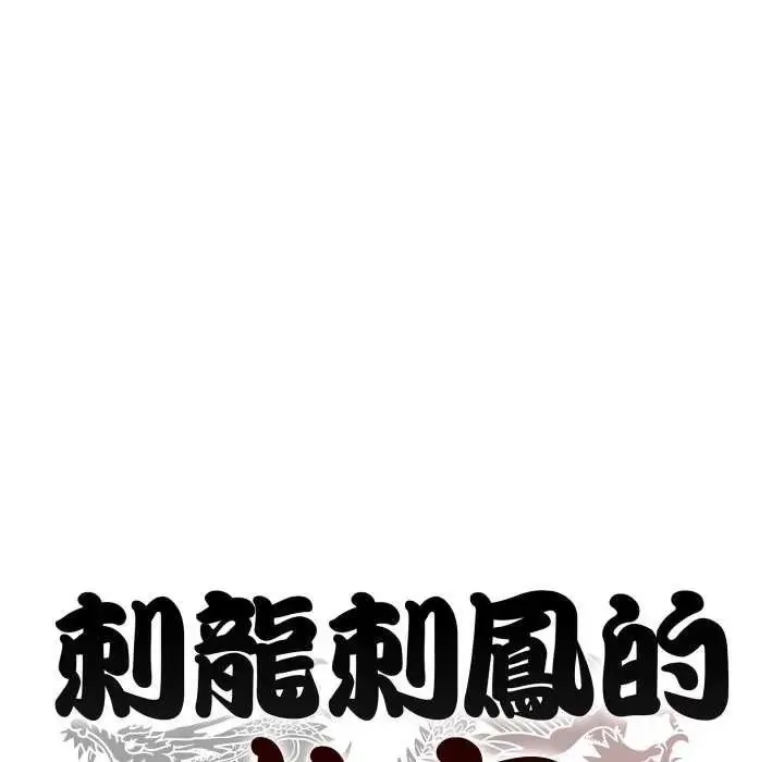 黑幫千金養成記第29話