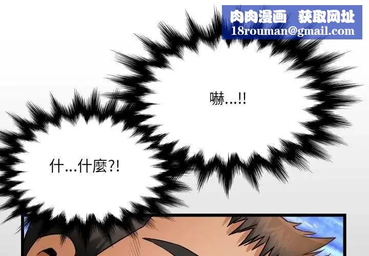 房間裏的心跳第37話