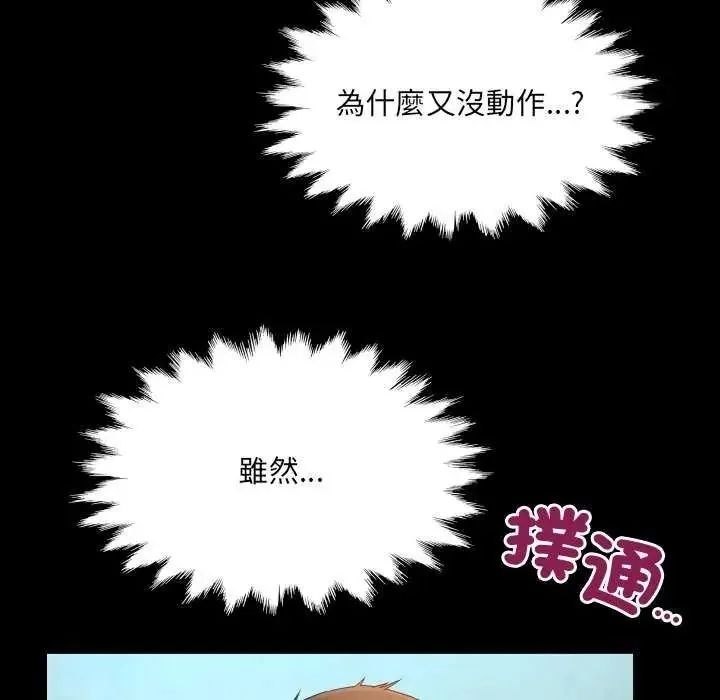 房間裏的心跳第37話