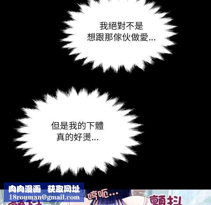 房間裏的心跳第37話