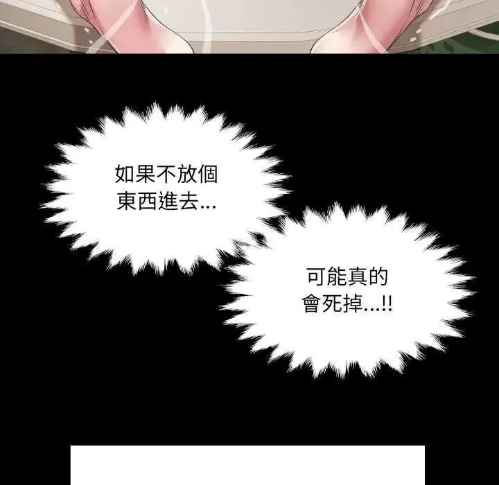 房間裏的心跳第37話