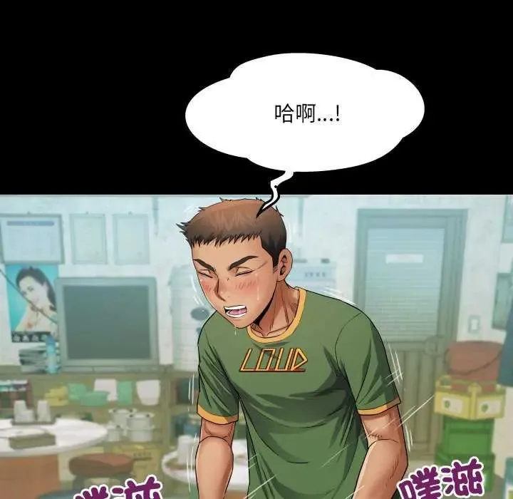房間裏的心跳第37話