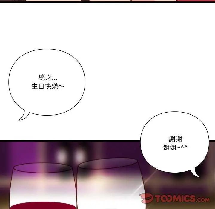 如果还有明天?第12話