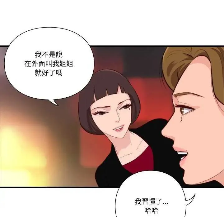 如果還有明天？第12話