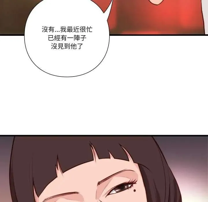 如果還有明天？第12話