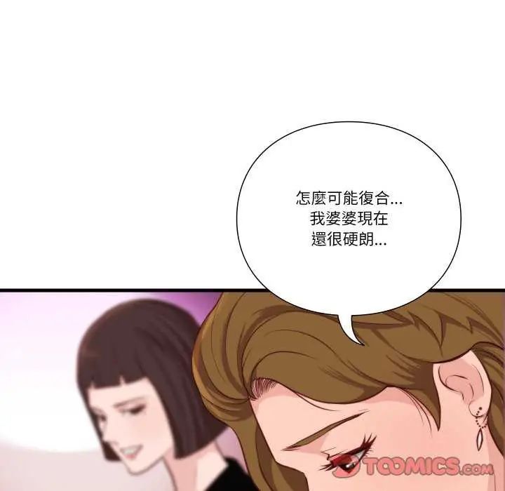 如果还有明天?第12話