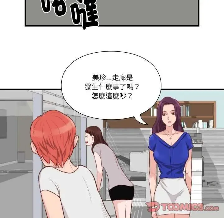 如果還有明天？第12話