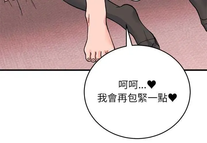 少爺的替身第55話