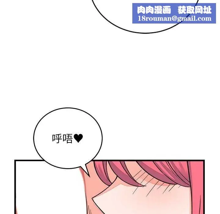 少爺的替身第55話
