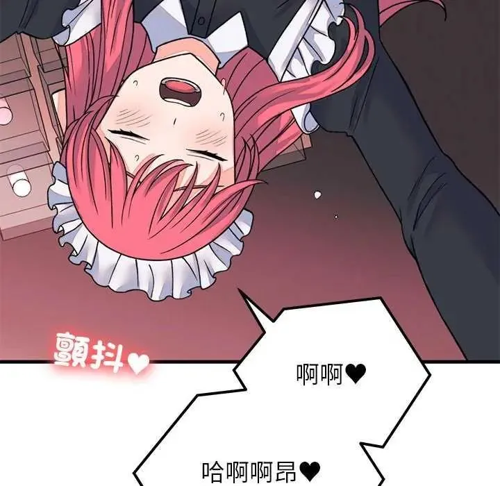 少爺的替身第55話