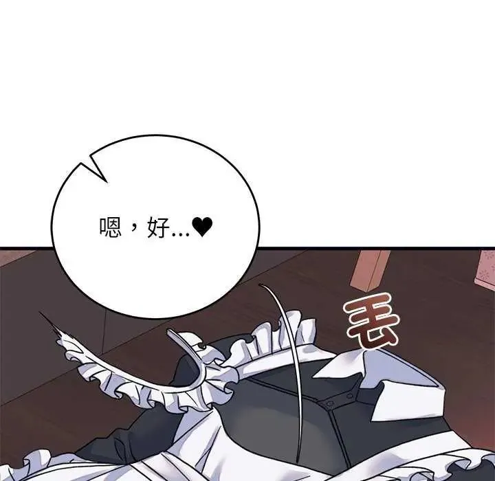 少爺的替身第55話