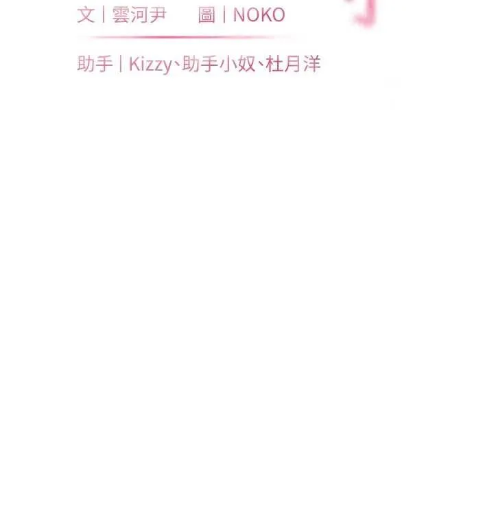 老師的親密指導第102話-學生的首次認愛&hearts;