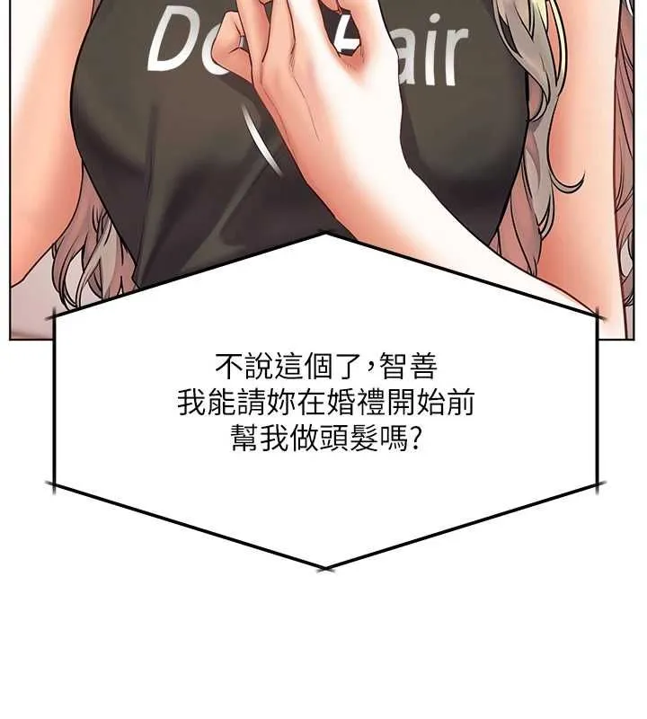 老師的親密指導第102話-學生的首次認愛&hearts;