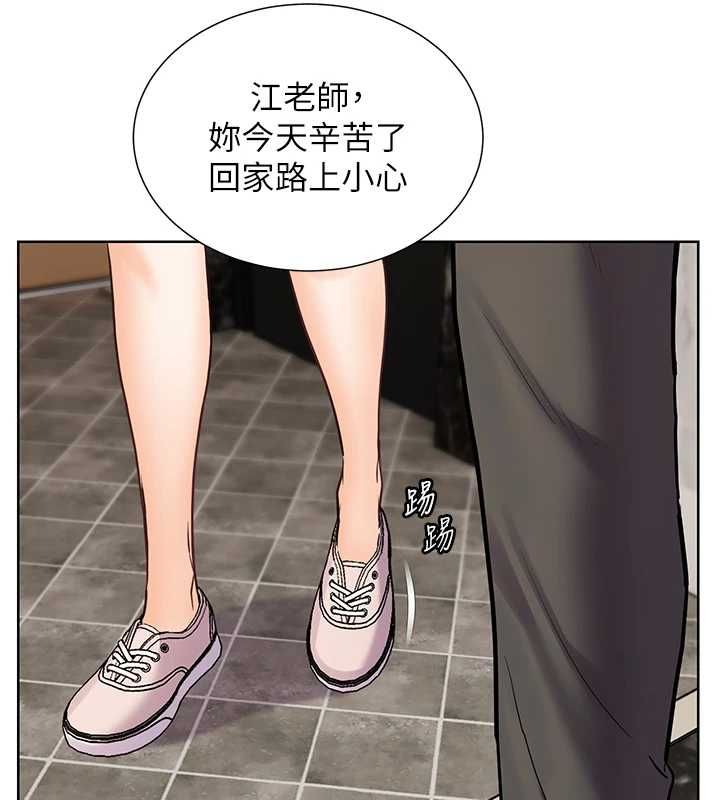 老师的亲密指导第102話-學生的首次認愛♥