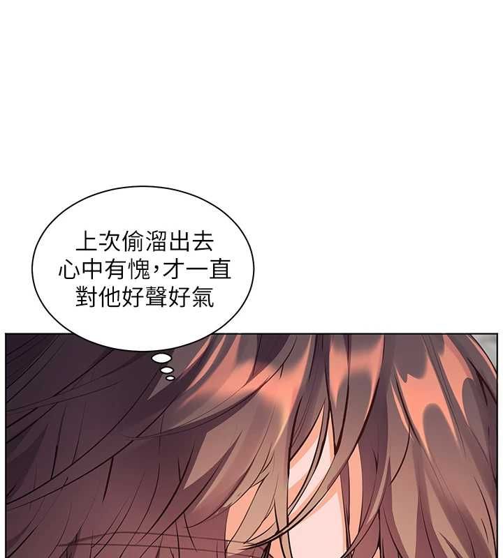 老师的亲密指导第102話-學生的首次認愛♥