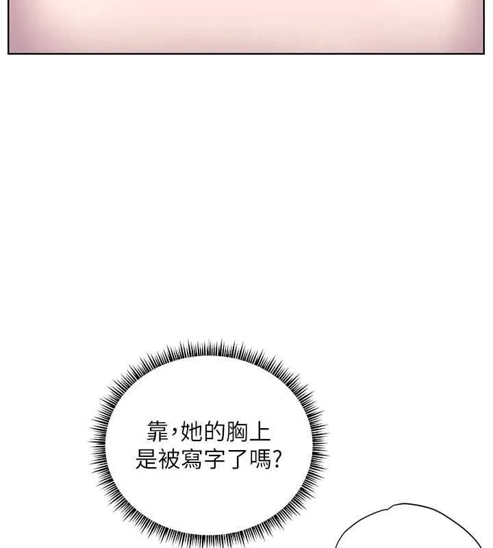 老師的親密指導第102話-學生的首次認愛&hearts;