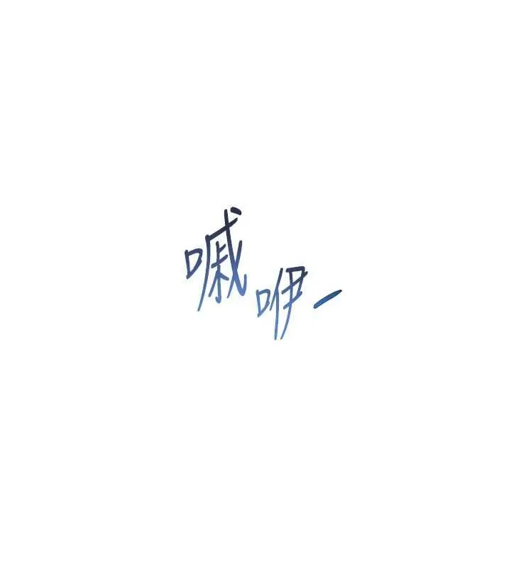 老師的親密指導第102話-學生的首次認愛&hearts;