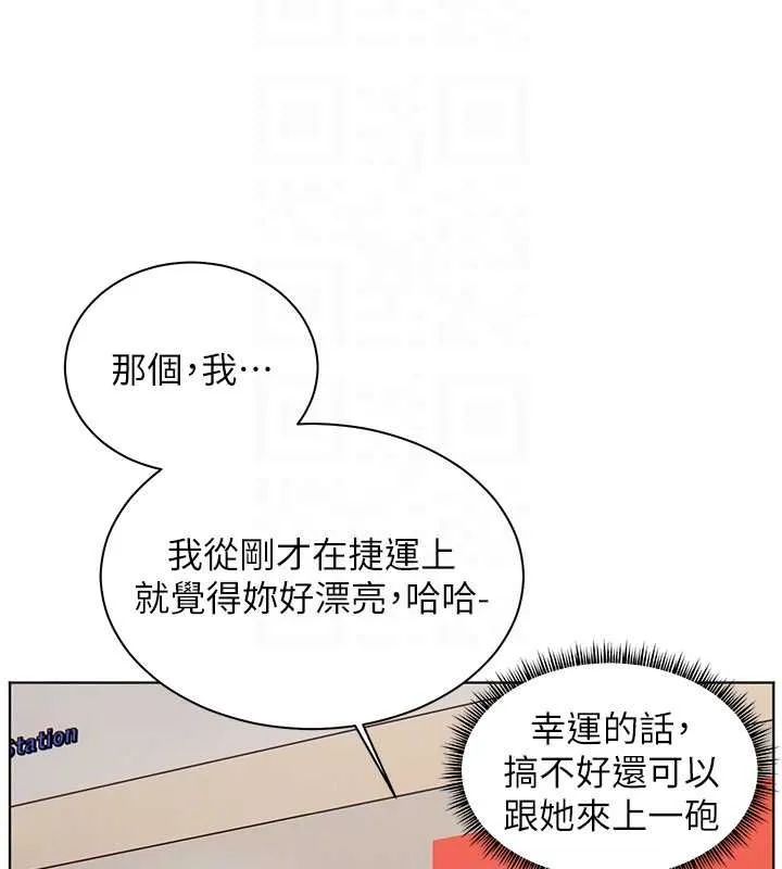 老師的親密指導第102話-學生的首次認愛&hearts;
