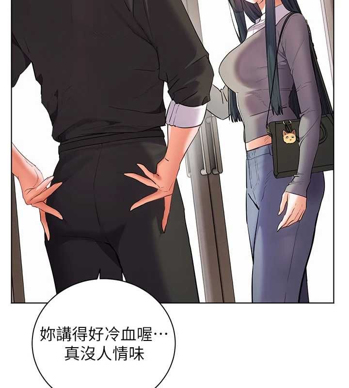 老师的亲密指导第102話-學生的首次認愛♥