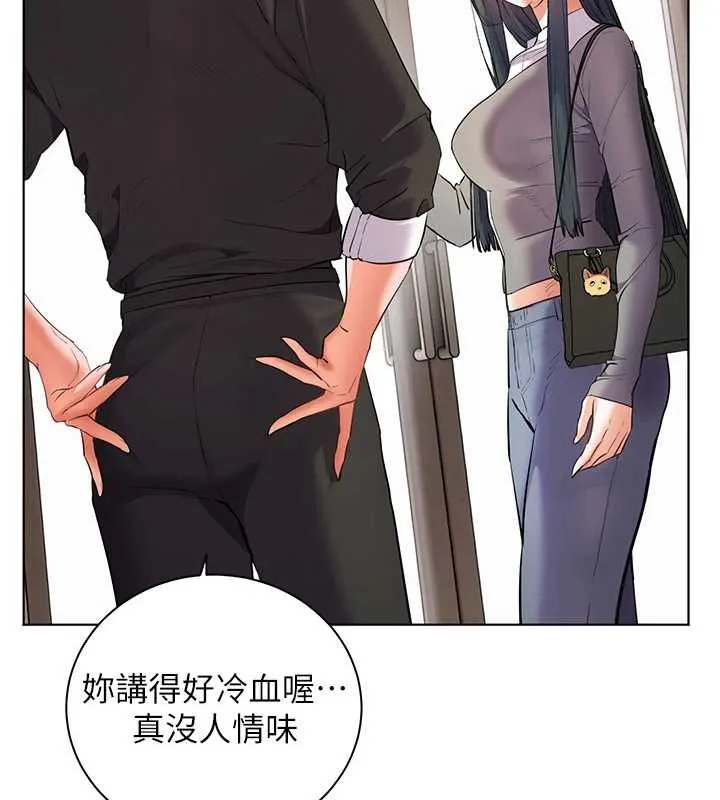 老師的親密指導第102話-學生的首次認愛&hearts;