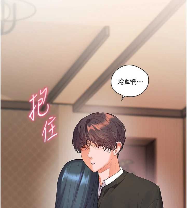 老师的亲密指导第102話-學生的首次認愛♥
