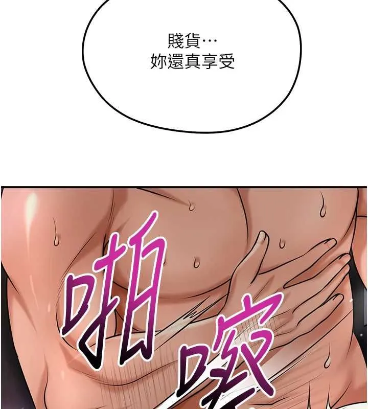 花容濕色:取花點第106話-以後讓我取悅你吧