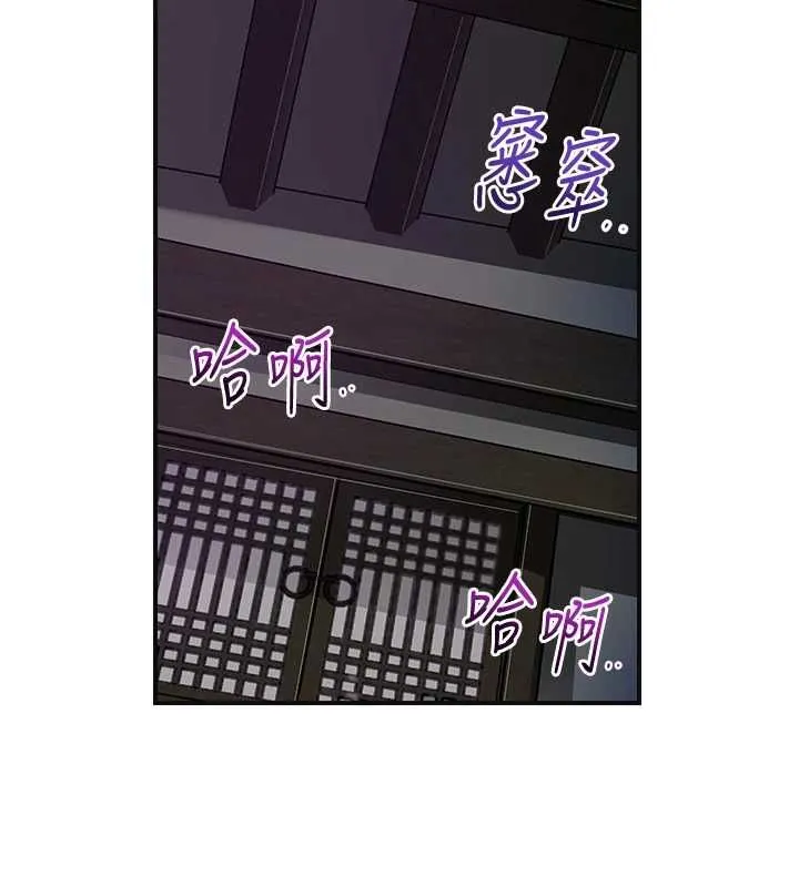 花容濕色:取花點第106話-以後讓我取悅你吧
