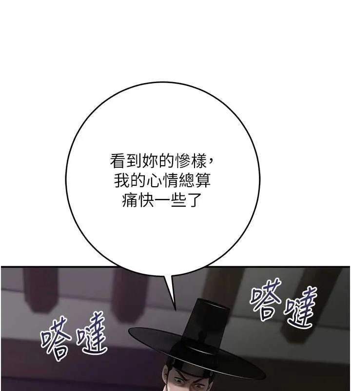 花容濕色:取花點第106話-以後讓我取悅你吧