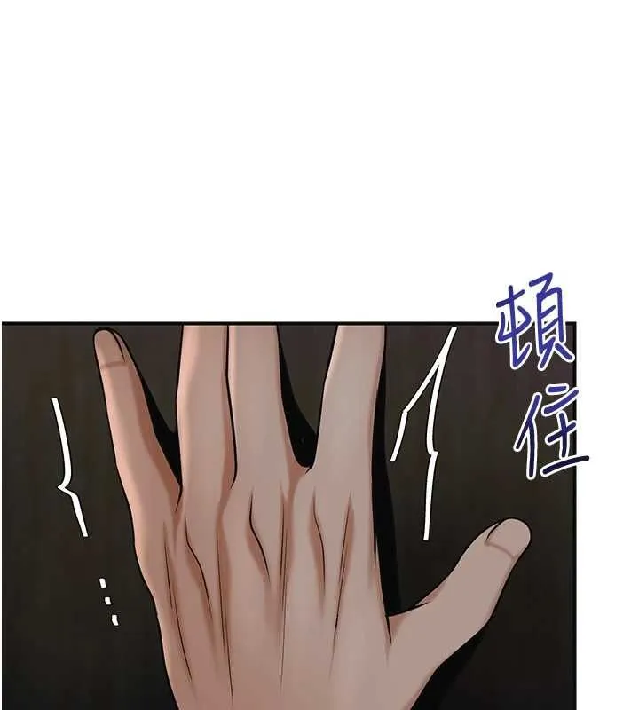 花容濕色:取花點第106話-以後讓我取悅你吧
